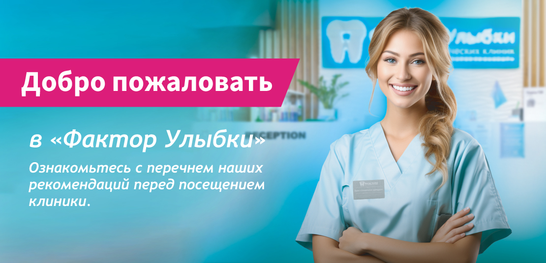 Приветствие