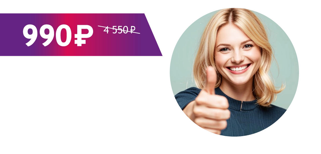3D КТ двух челюстей + консультация за 990 ₽